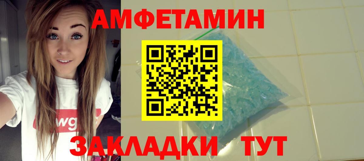 АМФЕТАМИН 97%  Амфетамин  OMG ONION  Вход с VPN  Кимры 