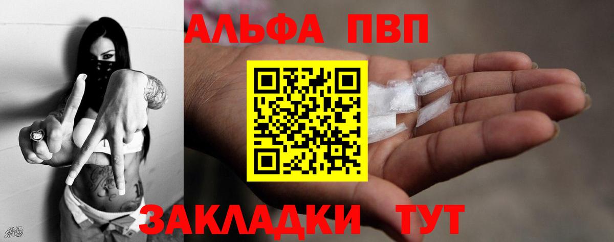 A-PVP СК  наркотики  APVP  A-PVP СК КРИС  A-PVP Crystall  Кимры  Вход с VPN 