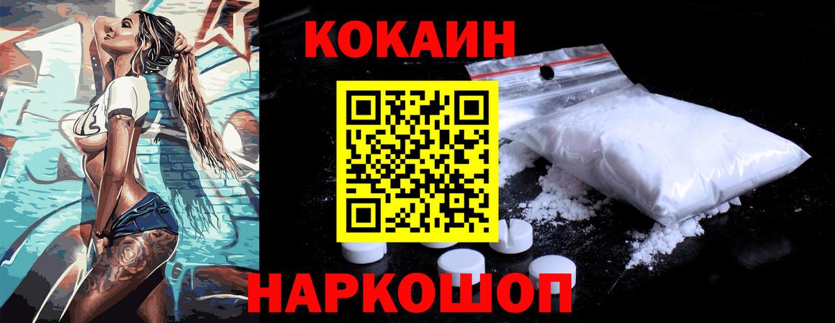 COCAIN VHQ  Вход с VPN  Кимры 