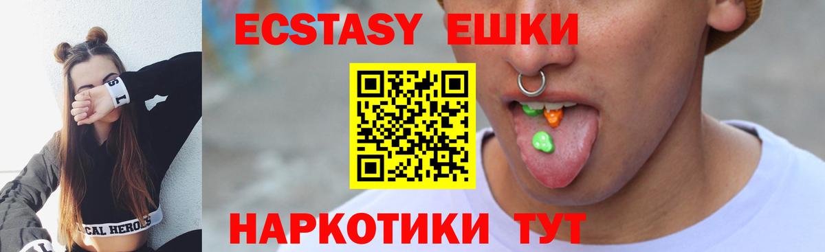 Ecstasy 99% Кимры