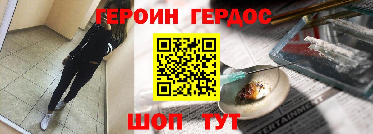 Героин герыч  Вход с VPN  Кимры 
