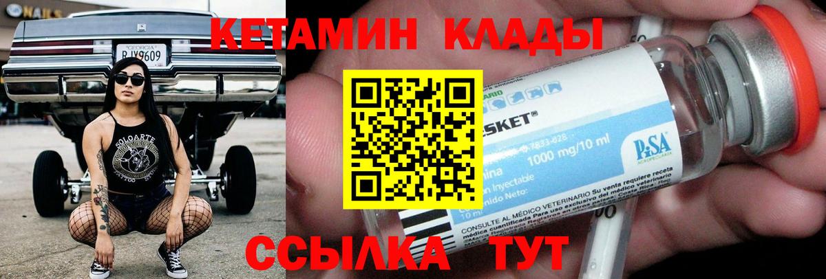 hydra маркетплейс  Кетамин ketamine  Вход с VPN  Кимры 
