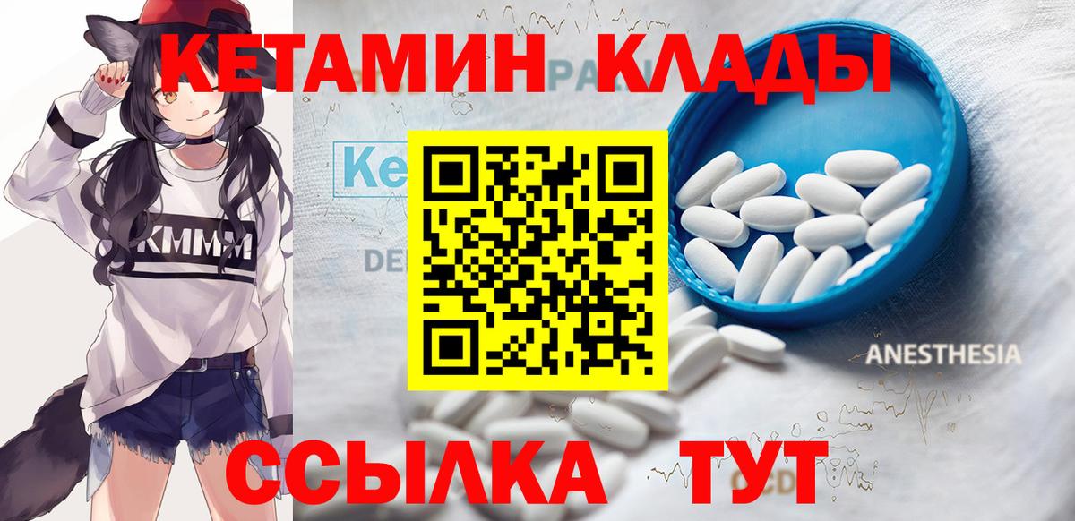 Кетамин VHQ Кимры