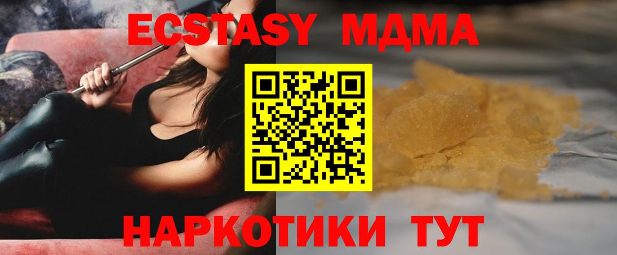 MDMA  Вход с VPN  Кимры  МДМА кристаллы  МДМА Molly 