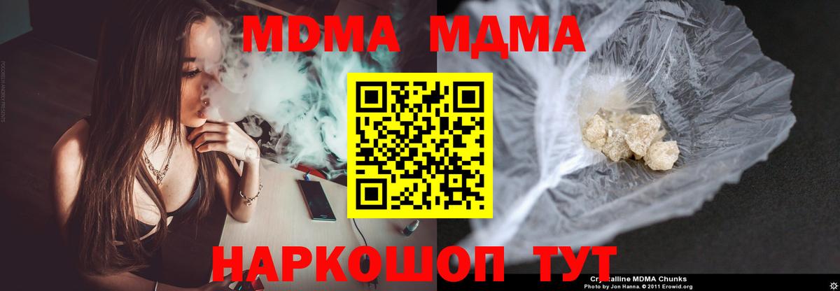 MDMA кристаллы Кимры