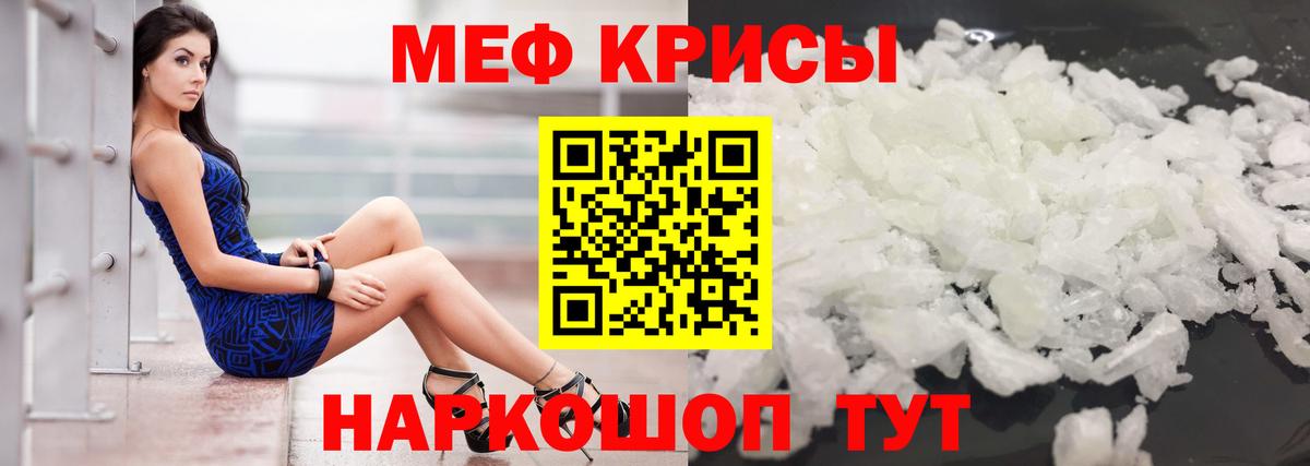 Меф кристаллы Кимры