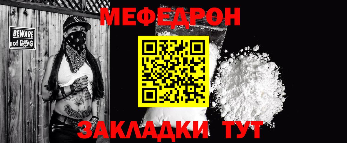 Меф мука  МЕФ кристаллы  Кимры  Вход с VPN 