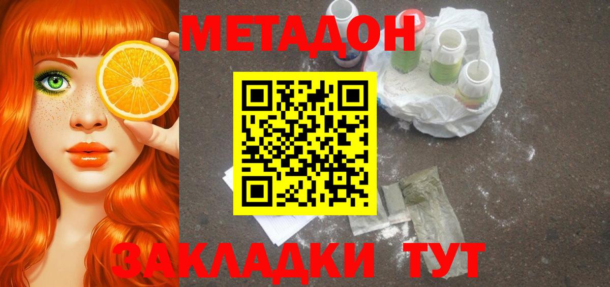 Кимры  МЕТАДОН мёд  Вход с VPN  MEGA сайт  МЕТАДОН methadone 