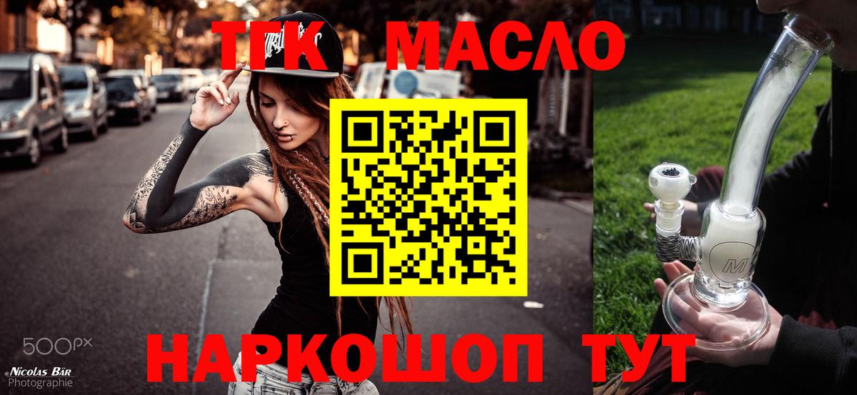 Дистиллят ТГК Wax Кимры